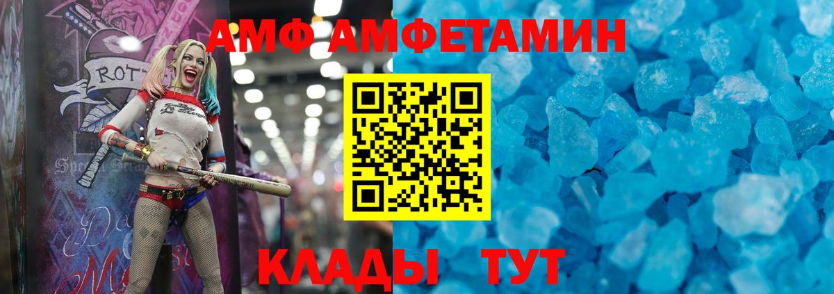 АМФЕТАМИН  АМФЕТАМИН 97%  Вход с VPN  Пенза 