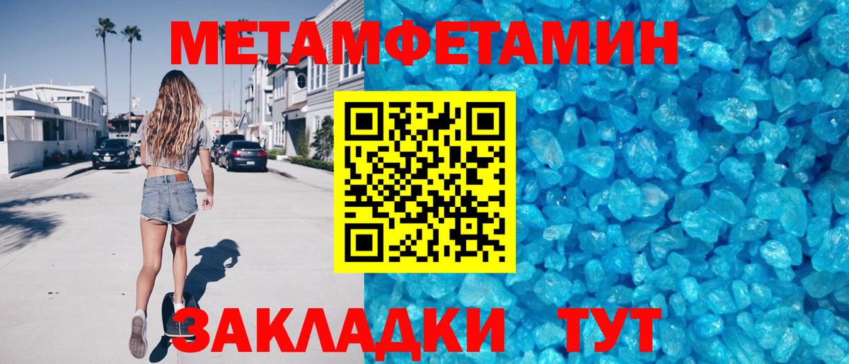 АМФЕТАМИН 97% Пенза