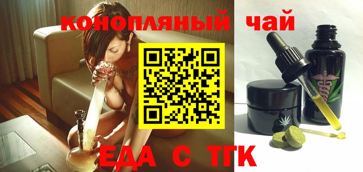 Пенза  Еда ТГК марихуана  Вход с VPN 