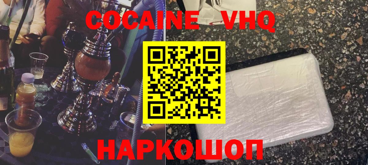 COCAIN FishScale Пенза