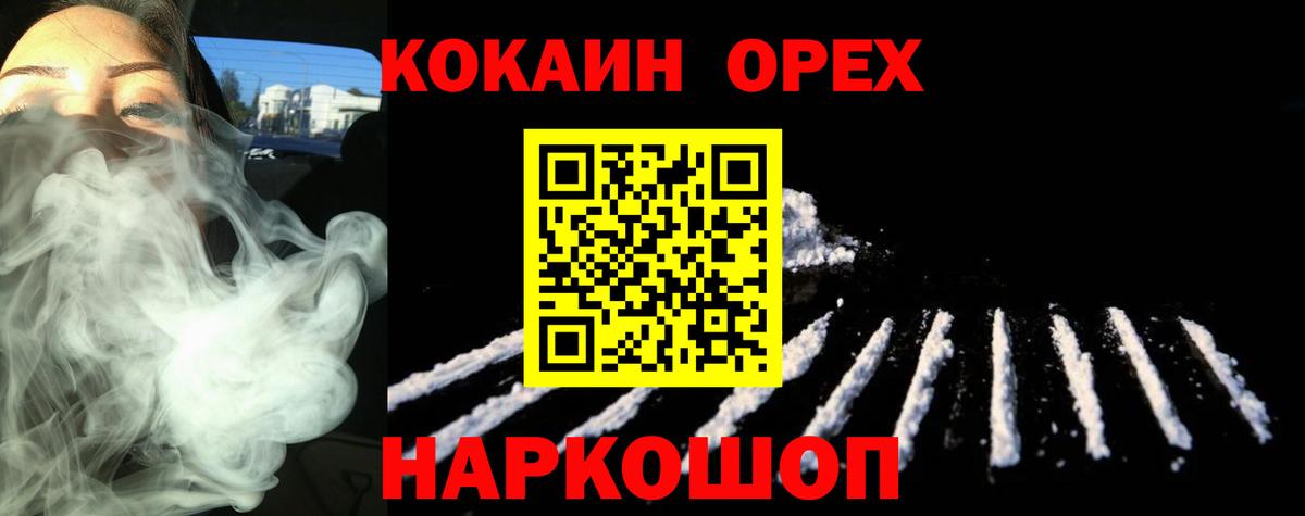 Кокаин Боливия  Вход с VPN  Пенза  Cocaine Columbia 