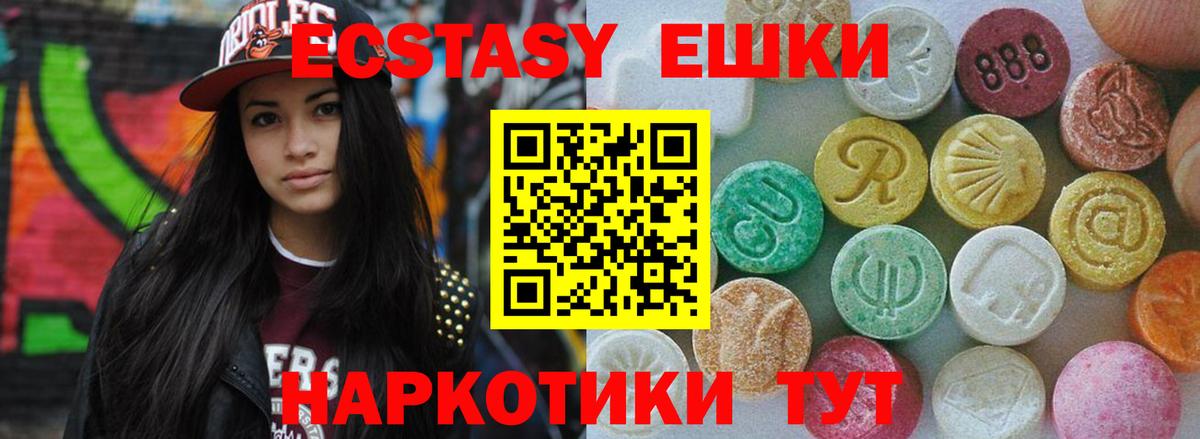 Ecstasy Дубай Пенза