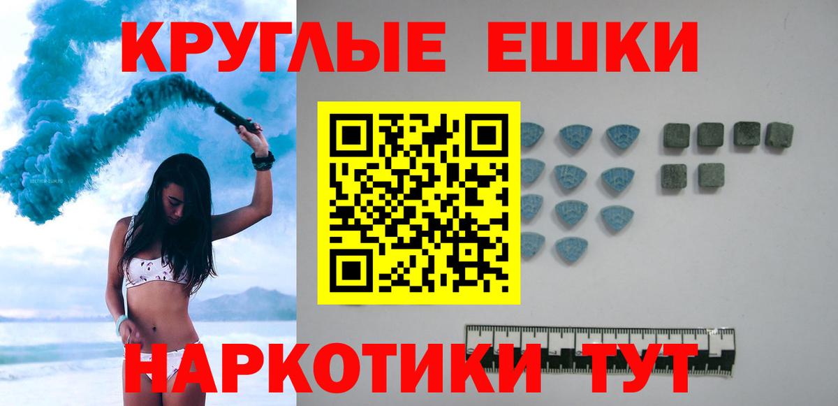 Экстази VHQ  Ecstasy  Пенза  Экстази 280мг  Вход с VPN 