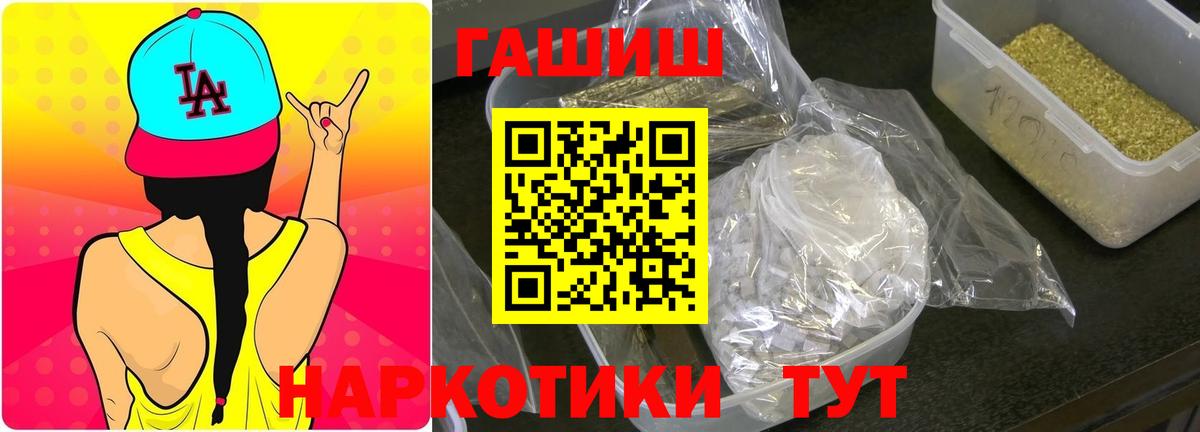 Пенза  ГАШ хэш  Гашиш Ice-O-Lator  Вход с VPN 