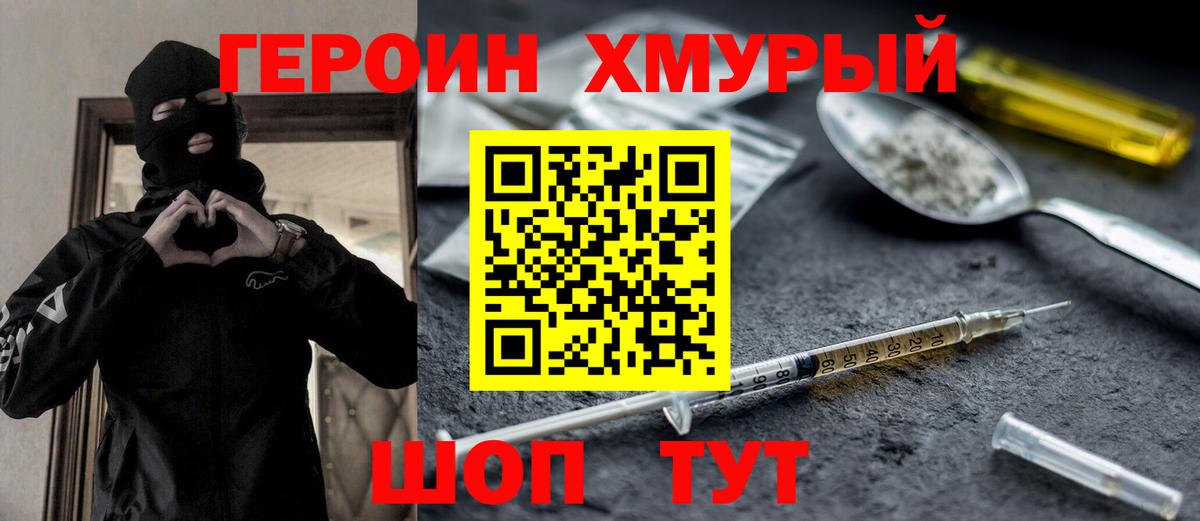 Пенза  ГЕРОИН Афган  Вход с VPN 