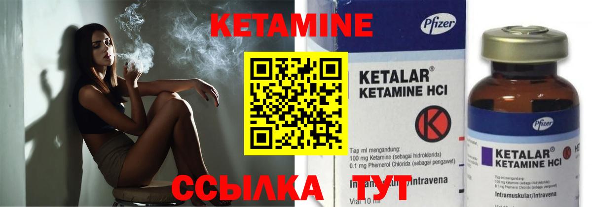 Кетамин VHQ  КЕТАМИН VHQ  Вход с VPN  Пенза 
