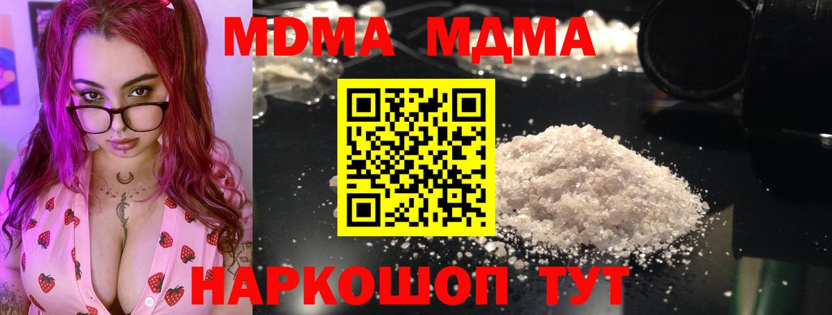 MDMA кристаллы  Вход с VPN  МДМА VHQ  Пенза 