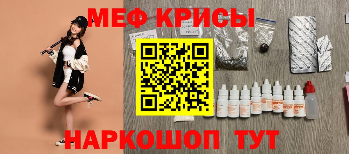 Мефедрон  Вход с VPN  Пенза  Мефедрон мяу мяу  МЕФ кристаллы 