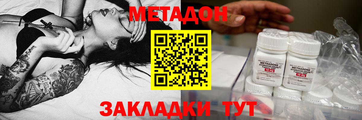 Метадон мёд  МЕТАДОН мёд  ОМГ ОМГ сайт  Вход с VPN  Пенза 