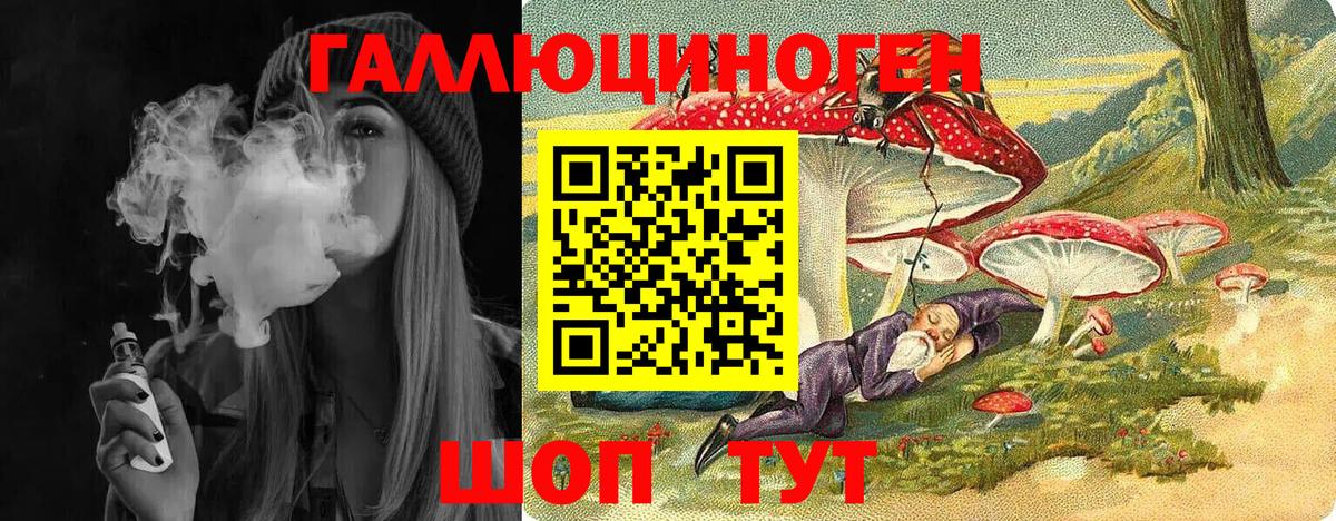 Псилоцибиновые грибы ЛСД Пенза