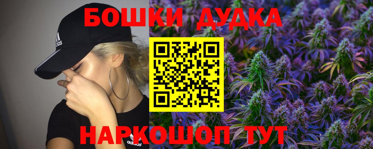 Бошки марихуана LSD WEED  Вход с VPN  Бошки Шишки Bruce Banner  Марихуана план  МАРИХУАНА конопля  Пенза 