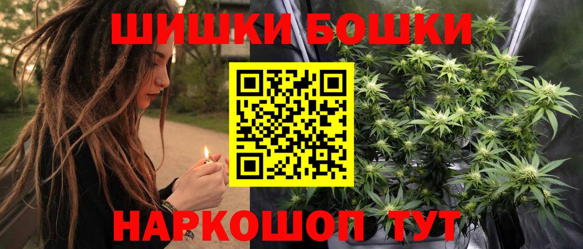 МАРИХУАНА индика Пенза